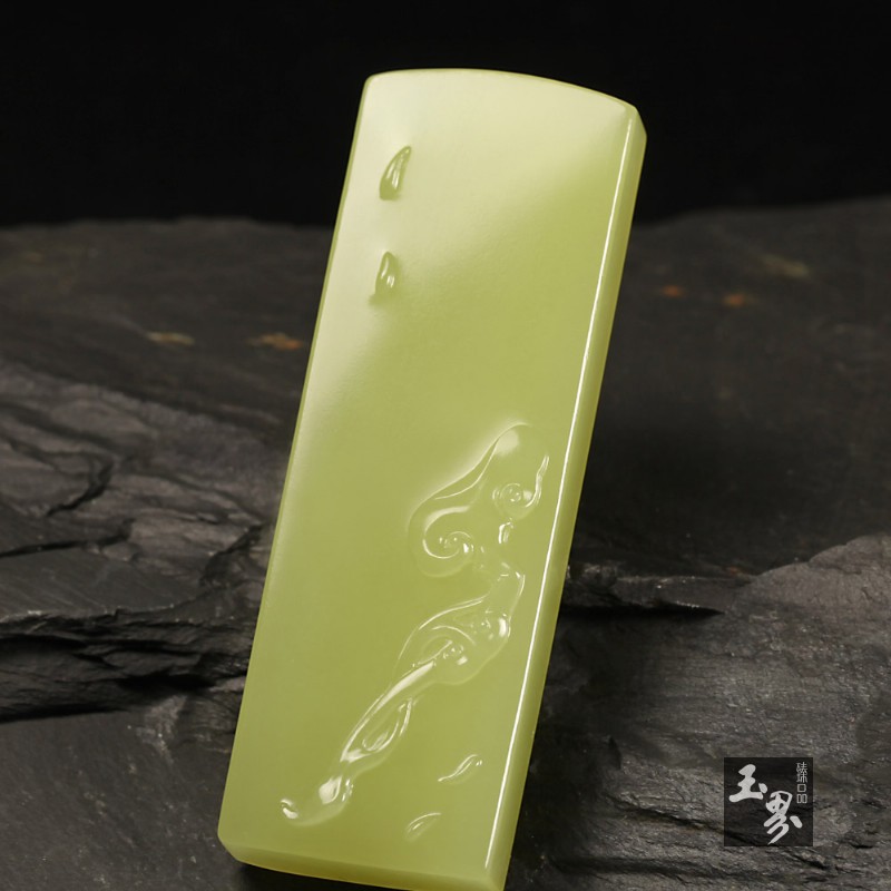 黄玉-如意平安牌