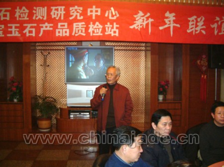 新疆岩矿宝玉石产品质检站2008新年联谊会_业