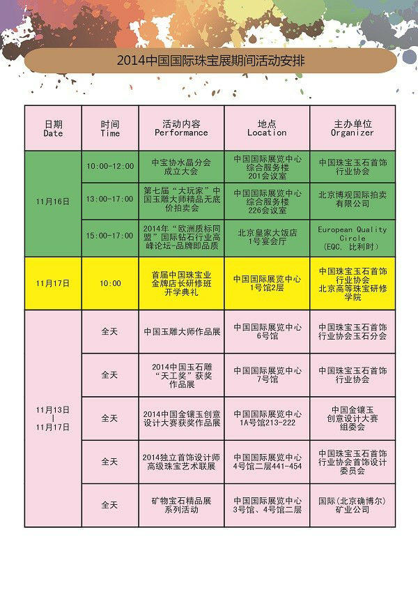 2014天工奖玉雕作品鉴赏