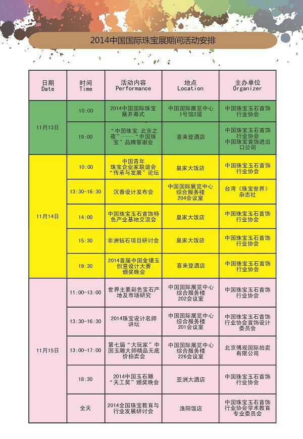 2014天工奖玉雕作品鉴赏