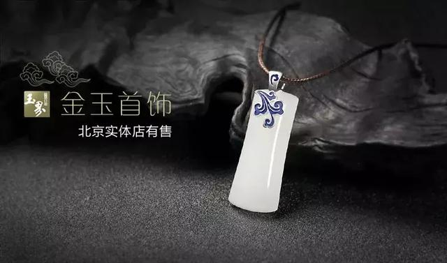 金玉良缘 风姿无限——最美不过金镶玉